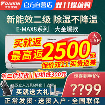 Daikin Air Conditioning Official Flagship Store Hanging 1 5 hp bedroom variable frequency cooling and heating mute household power saving wall-mounted 236