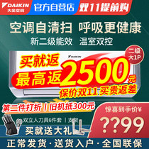 Daikin Air Conditioning official flagship store on-hook 1 5 horsepower inverter bedroom cooling and heating silent wall-mounted self-cleaning CR236