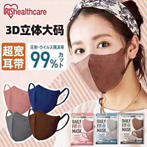 DailyMask Japan Magazine Fire Iris Adult Stereo Mask Independent Packaging Summer Qualification