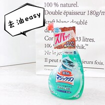 (Miss Yo shop) Japanese Kao strong foam kitchen deoiling range hood cleaning spray 400ml