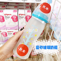Japanese baby breast milk real feeling wide-caliber frosted glass bottle infant anti-flatulence bottle Acka sauce Limited