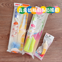 Japanese native Babel Pigeon breast milk Real sense wide-caliber glass bottle special brush nipple brush