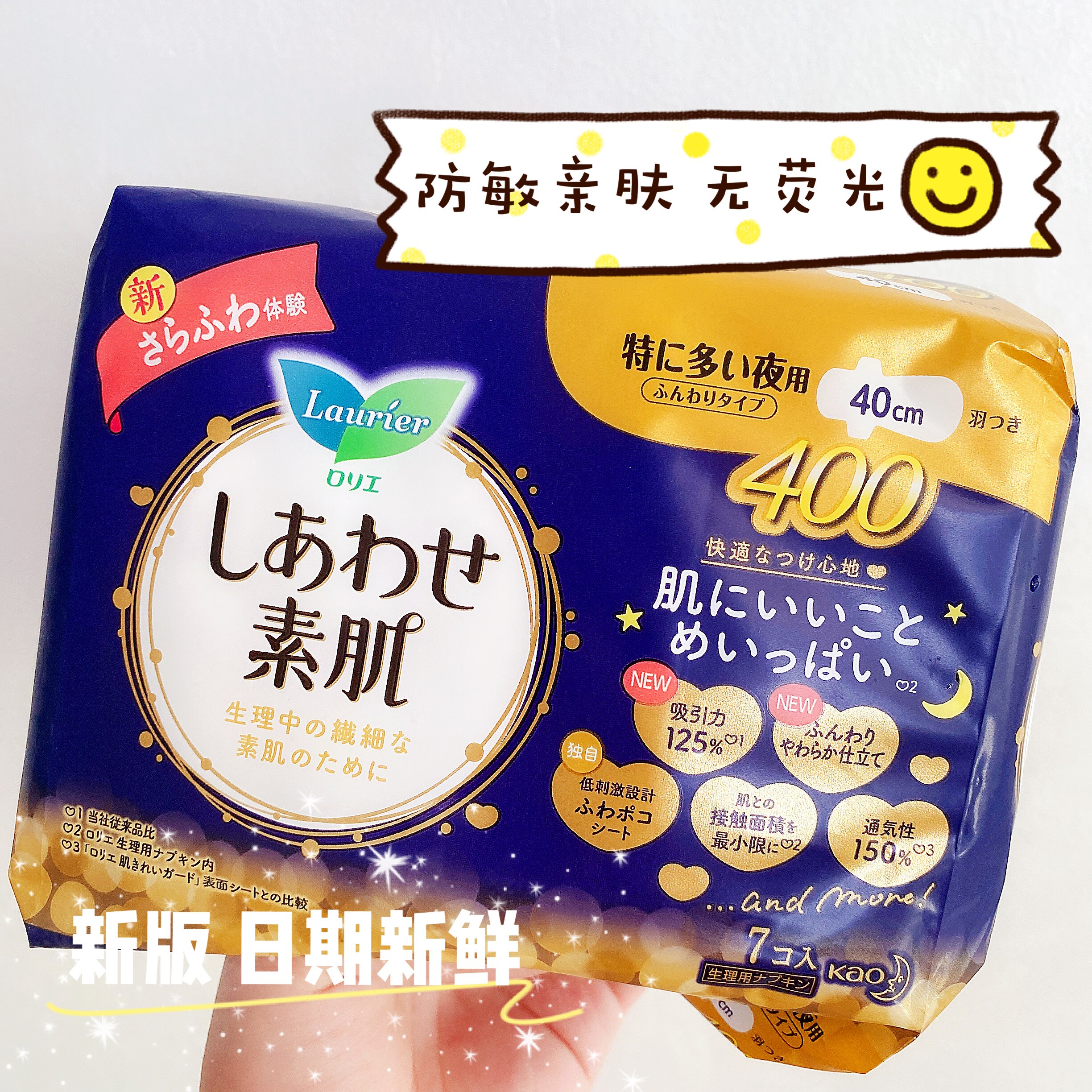 Three pieces of Japanese Kao Leerya breathable soft ultra-thin wing sanitary napkins for night use 40cm 7 pieces new