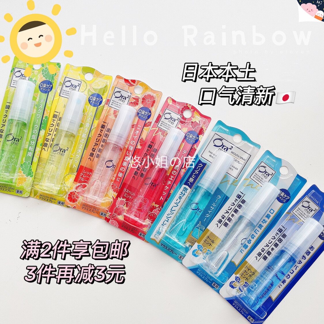 Japan imports ora2 Hole teeth Breath Frescoer Mouth Spray Cavity Spray to dispel mouth smell Breath Mint Fruit Taste