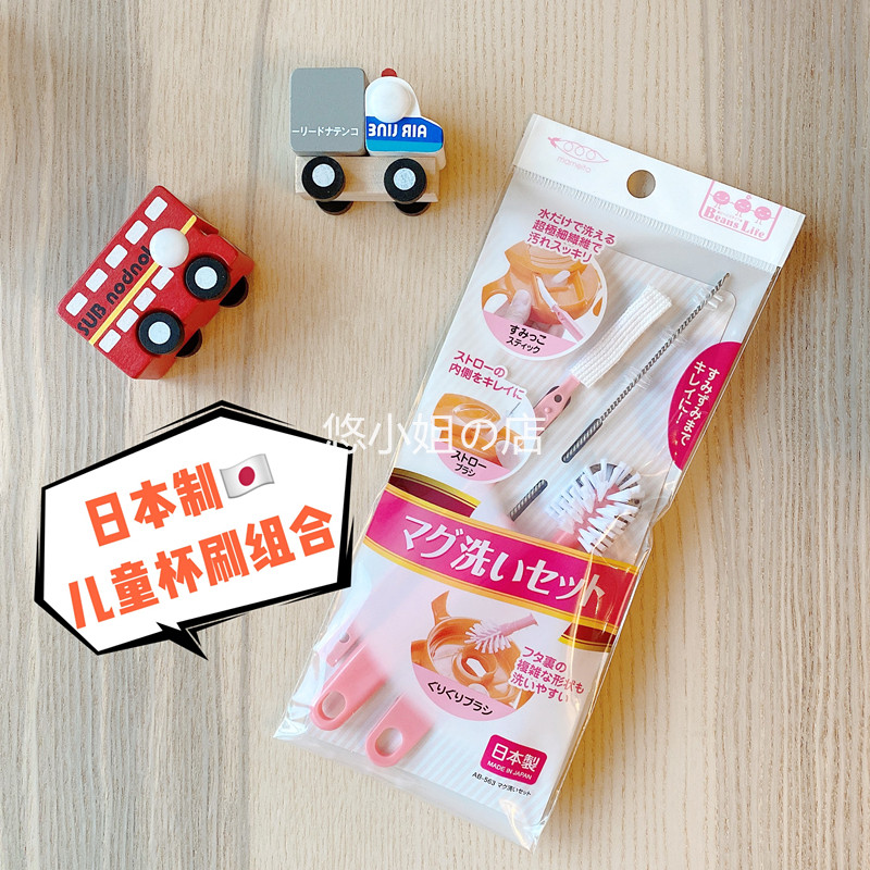 Japan native Mameito children's straw cup Water cup brush Straw brush cup cover brush combination Made in Japan spot