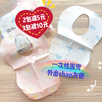 Japan green nose Greennose Disposable bib baby rice pocket children eat waterproof bib 10