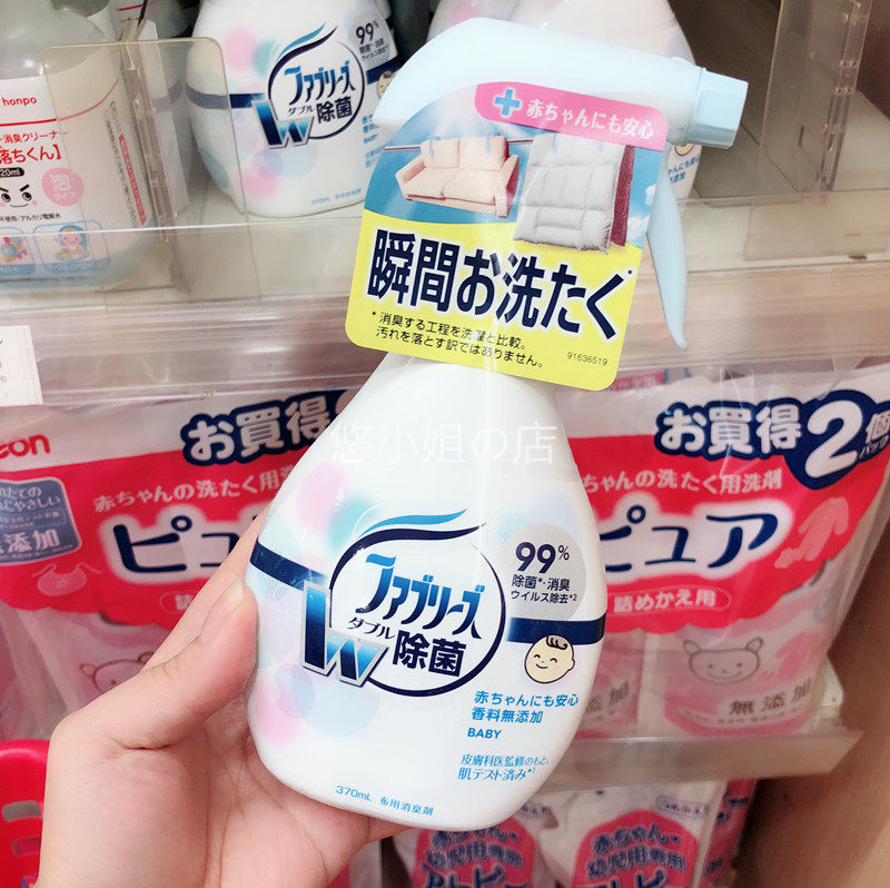 Self-use recommended Baoqiao baby special sterilization disinfection spray bed cart seat 370ml