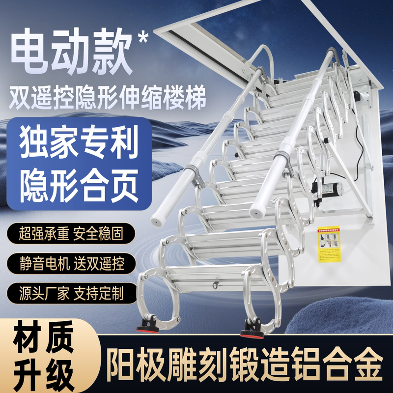 Electric Fully Automatic Attic Telescopic Staircase Duplex Dual Remote Control Home Silent Thickened Stretch Folding Lift