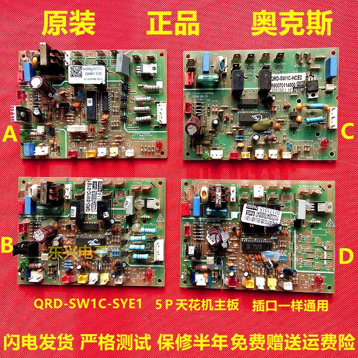 Oaks Central Air Conditioning Outdoor Unit Motherboard KR-120W Ceiling Machine Computer Board Duct Machine Control Board