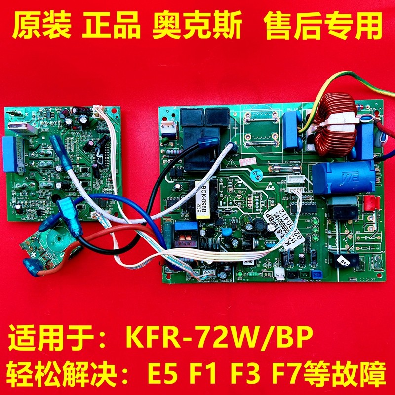 Original Oaks air conditioner 2P cabinet machine external machine motherboard R51W*4*ZBP frequency conversion computer board R72WBP2 module