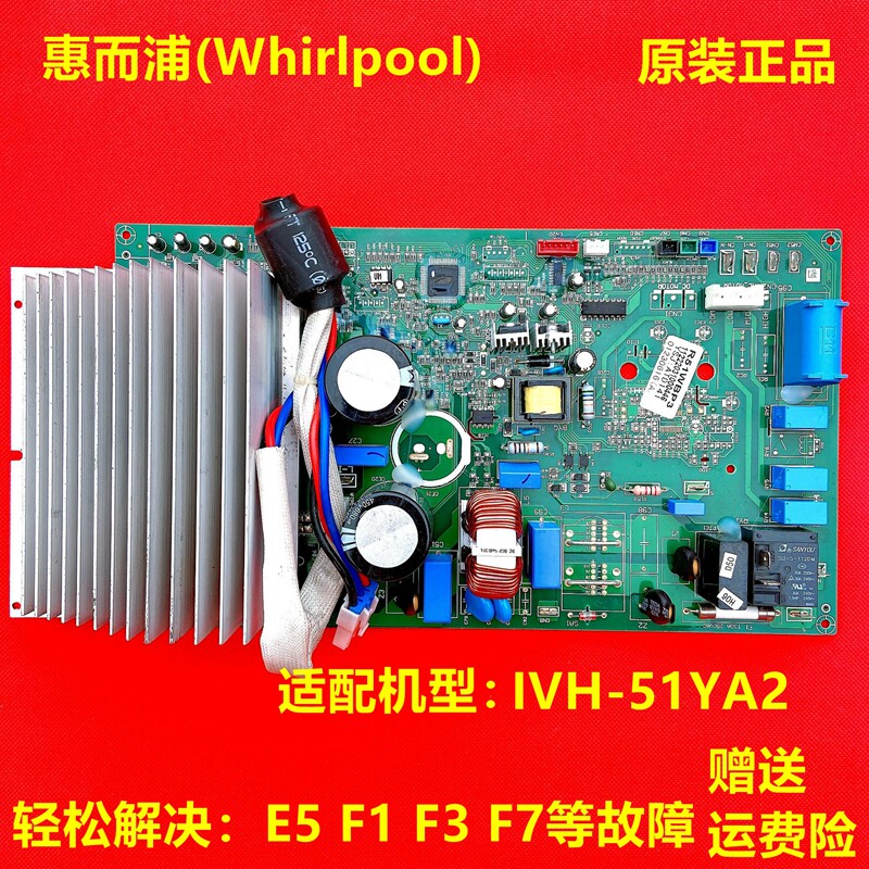 Original Whirlpool Whirlpool Frequency Conversion Air Conditioning IVH-51YA2 External board 51WBPY3 Mighty Motherboard electric control box
