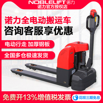Noli Electric Portable Car 1 5 tons of electric forklift without maintenance of battery hydraulic vehicle small diamond walking button