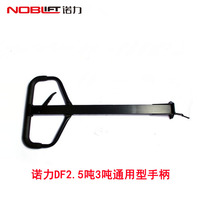 Nuoli hydraulic car handle truck forklift accessories DF AC rubber iron handle Hydraulic hand truck ground cow