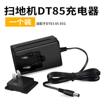Suitable for Covos sweeping robot accessories Gibao Duo DT83 DT85G Charger power adapter