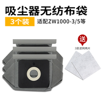 Suitable for the beauty of Haier Electrolux Dragon vacuum cleaner accessories cloth bag dust bag filter washing bag