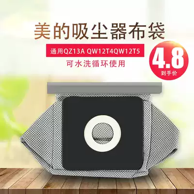 Suitable for Midea vacuum cleaner dust bag non-woven bag set accessories garbage bag universal QZ13A QW12T4QW12T5
