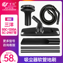 Adapted Triple Ocean Vacuum Cleaner Accessories Head Suction Head Flat Suction Nozzle Pipe Hose Straight Brush Hair Brush BSC-WDB801