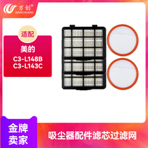 Suitable for beauty vacuum cleaner accessories filter C3-L148B C3-L143C VC1707 outlet HEPA filter