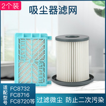 Suitable for Philips vacuum cleaner accessories filter FC8732 8734 8736 8738 8740 8748 filter element