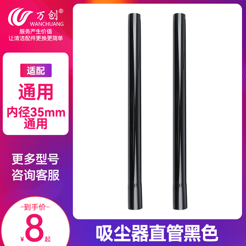 Adapted perfect Panasonic vacuum cleaner accessories Straight tube extension rod MC-CG463 lengthened tube dust suction tube 35mm-Taobao