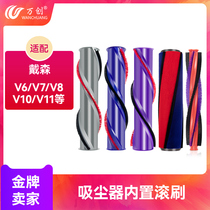 Adapting Dyson vacuum cleaner accessories roller brush v6V7v8v10v11 direct drive built-in floor brush soft velvet Roller suction head