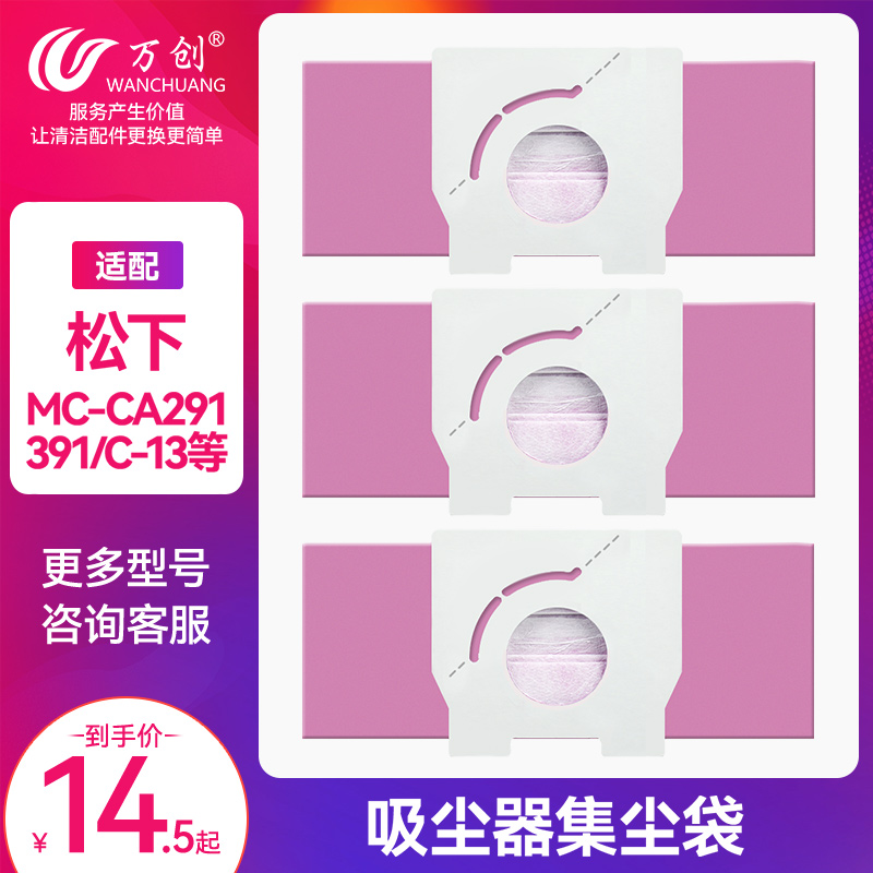 Adapted Panasonic vacuum cleaner accessories Dust bag Dust Bag bag Bags Universal MC-CA291 293 391C-13