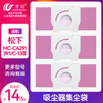 Adapted Panasonic vacuum cleaner accessories Dust bag Dust Bag bag Bags Universal MC-CA291 293 391C-13