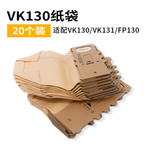 20 packs Suitable for Fuwik vacuum cleaner garbage bag VK130 VK131 FP130 dust bag accessories
