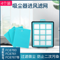Suitable for Philips vacuum cleaner accessories filter net filter cotton FC8760 8761 8766 air inlet Haipa filter element