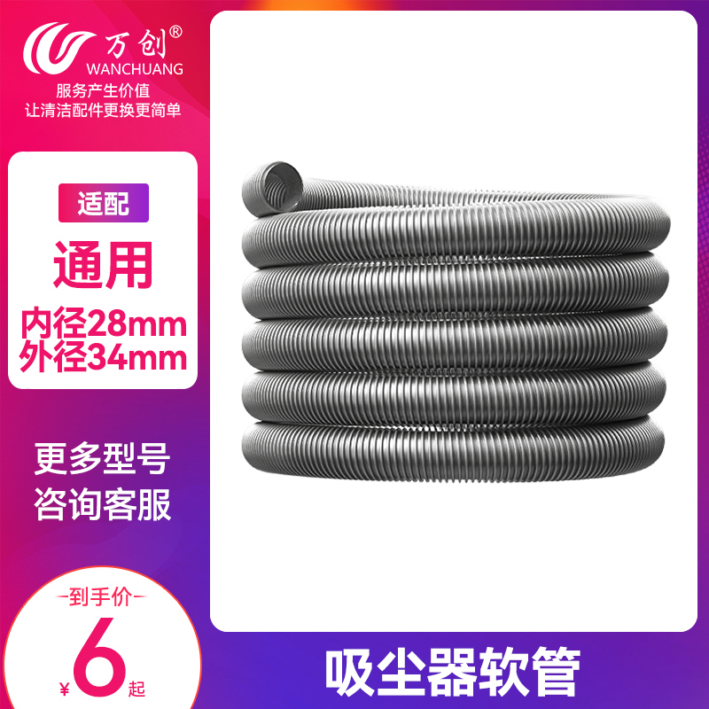 Industrial vacuum cleaner accessories hose thread tube connected pipe diameter 28mm outer diameter 34mm water absorption pipe