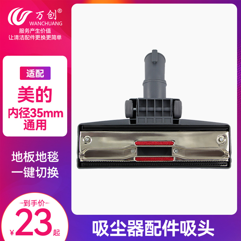 Adapted Beauty Haier Home Vacuum Cleaner Accessories Suction Head Universal Suction Nozzle Floor Carpet Brush Head Dual-use Head 35MM