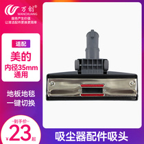 Adapted Beauty Haier Home Vacuum Cleaner Accessories Suction Head Universal Suction Nozzle Floor Carpet Brush Head Dual-use Head 35MM