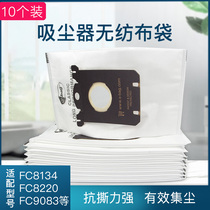 Suitable for Philips vacuum cleaner accessories FC8134 8220 9083 8202 8204 Dust bag Dust bag bag