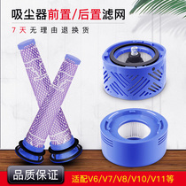 Suitable for Dyson vacuum cleaner accessories filter element V6 V7 V8 V10 V11 Front and rear filter hose Floor brush