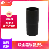 Adaption to the bar BF501B vacuum cleaner accessories BF500 dust suction water suction machine hose connector connecting head adapter