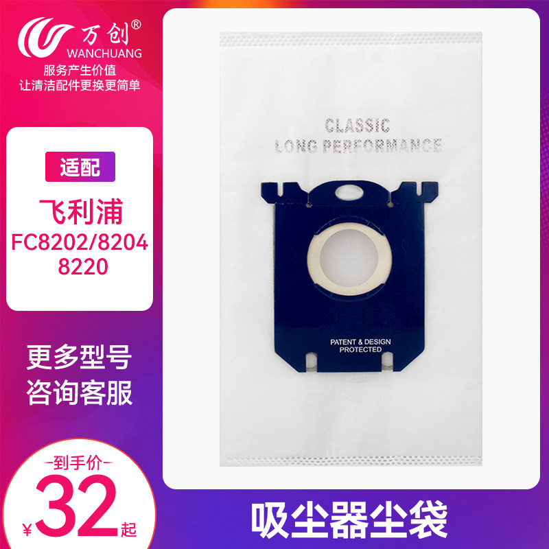 Adapted Philips vacuum cleaner accessories FC8134 8220 9083 8202 8204 dust bag dust bag-Taobao