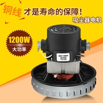 Adapted Jino vacuum cleaner motor GS-P25 accessories JN502 v2z-p25-b2 dry and wet motor rotor