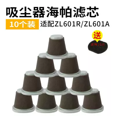 Adapted to Haier handheld vacuum cleaner accessories filter filter ZL601R ZL601R ZL601A sea PAH filter Cotton