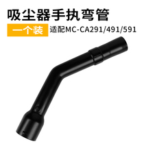 Adapting Panasonic Vacuum Cleaner Accessories MC-CA291 MC-CA491 Handheld Pipe Elbow Hose Connector