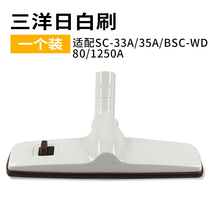 Adapting Sanyo vacuum cleaner accessories head tip universal SC-35 BSC-1400A WD95 floor carpet brush