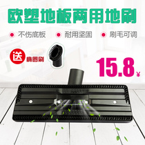 Suitable beauty Haier household vacuum cleaner accessories zw1200-112 head suction head floor carpet brush universal brush head