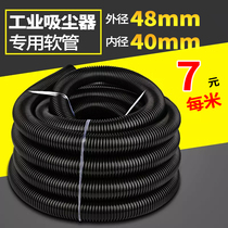 Vacuum cleaner pipe hose Jieba Super Bao BF501 cb30 AS60 accessories universal Eva pipe inner diameter 40mm