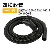 Adapting Haier Vacuum Cleaner Accessories Universal Threaded Pipe Straw ZW1200-3 6 ZW1400-3 Pipe Hose