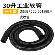 Suitable for Jieba vacuum cleaner tube hose accessories Universal BF500 501B vacuum pipe Threaded pipe Straw hose