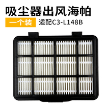 Suitable for Midea vacuum cleaner accessories Air outlet HEPA HEPA filter filter C3-L148B C3-L143C Universal