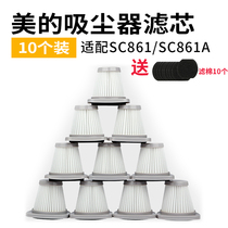 10 beautiful SC861A vacuum cleaner accessories filter Hapa filter filter filter dust washing cycle use