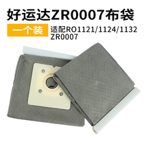 Suitable for Rowenta vacuum cleaner accessories Vacuum bag RO1121 1124 1132 ZR0007 dust bag bag