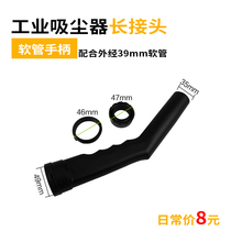 Industrial vacuum cleaner hose handle to hose handle elbow elbow fit super baojieba BF501B 503