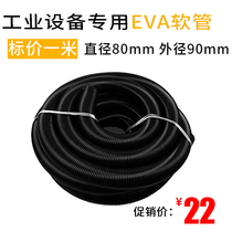 Black Vacuum Cleaner Accessories Hose Suction drain threaded pipe bellows Sub-diameter 80 outer diameter 90mm