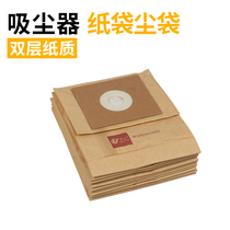 Adapted Beauty Vacuum Cleaner Bag Accessories Paper Bag Dust Bag Garbage Bag QW12T-607 608 VC12S1-FC